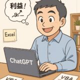 話題のChatGPTとは?中高年でもできる副業活用術
