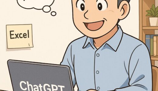 話題のChatGPTとは？中高年でもできる副業活用術