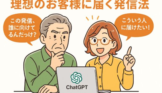 AI副業でお客様を引き寄せる方法！発信のズレをなくす5つの工夫とは？