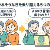 心が折れそうな日を乗り越える5つの方法